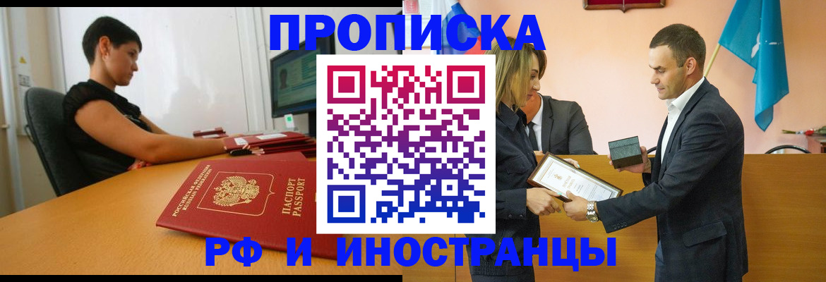 прописка иностранных граждан в Емве