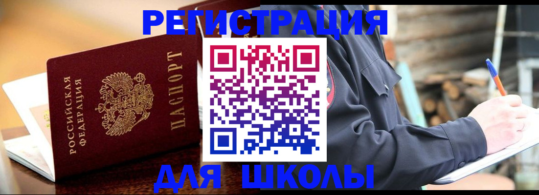 временная регистрация 2025 в Емве