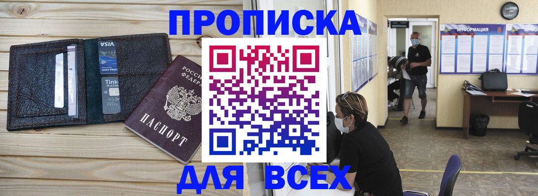 прописка иностранных граждан в Емве