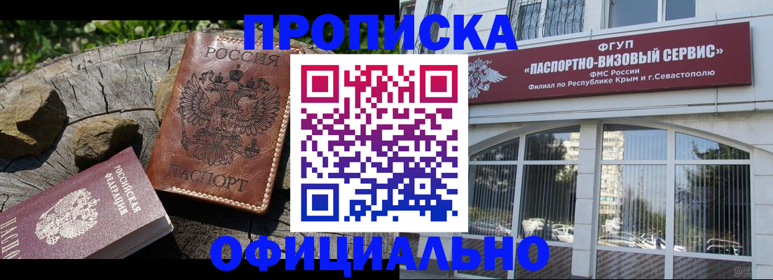 найти адрес прописки в Емве
